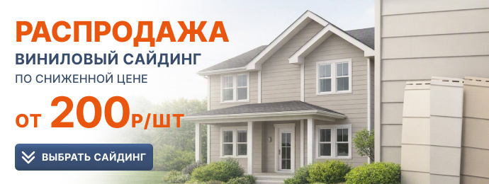 Сайдинг виниловый Tecos